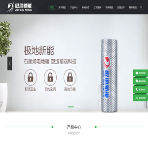 石家庄广利新能源科技有限公司-是一家研发销售为一体的地暖厂家-石墨烯地暖采暖高端品牌