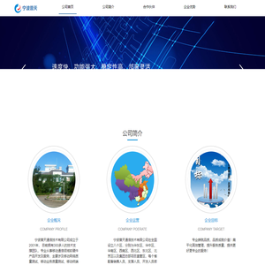 宁波普天通信技术有限公司