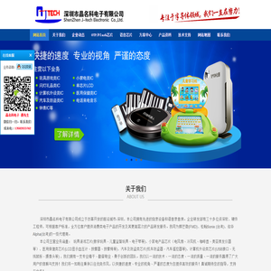 深圳市晶名科电子有限公司-首页