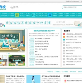 中小学作文网_高中优秀作文大全 - 作文网-我的个人资料