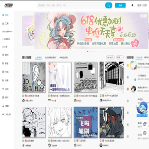 优动漫-⼤家都在⽤的插画、漫画、动画创作平台