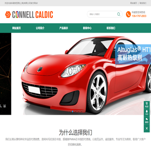 科耐欧贸易(上海)有限公司