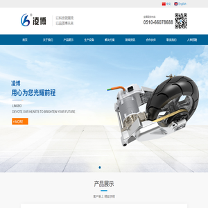 无锡凌博电子技术有限公司