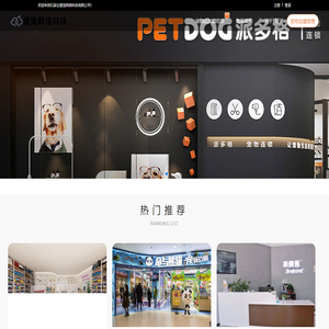 石家庄援宠网络科技有限公司