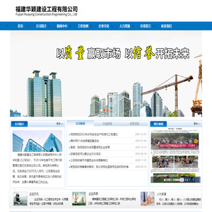 福建华颖建设工程有限公司