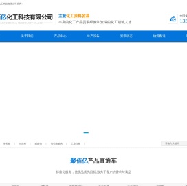 工业级葡萄糖-工业醋酸钠-葡萄糖酸钠-聚佰亿