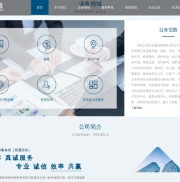 东莞市正域会计师事务所（普通合伙）