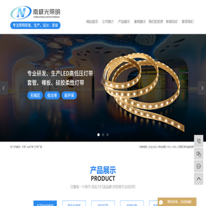 灯带_led灯带_灯带厂家-江门市南极光照明科技有限公司
