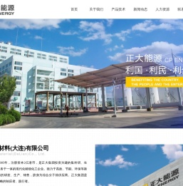 正大能源 | 催化剂| 分子筛_首页
