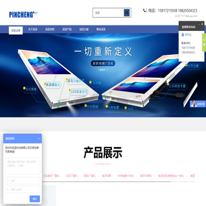 液晶广告机_楼宇广告机_网络广告机厂家-品呈科技