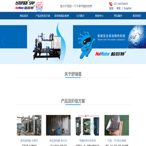 舒瑞普（上海）企业发展有限公司