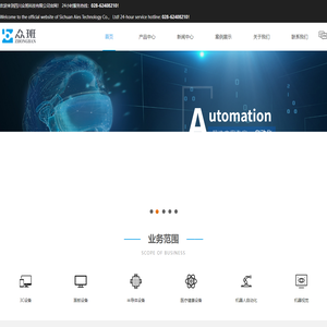 四川众班科技有限公司