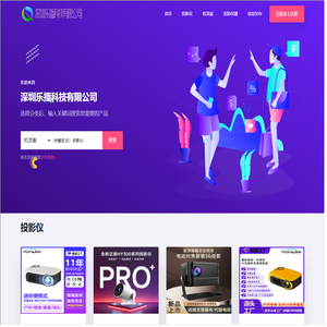 深圳乐播科技有限公司