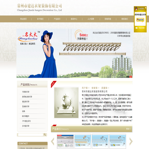 晾衣架是常州市建达衣架装饰有限公司主要产品