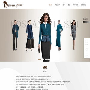 工作服定制,酒店工作服,工作服厂家,工作服定做-无锡帛裳服饰有限公司