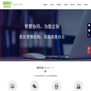 湖南森德信息科技有限公司