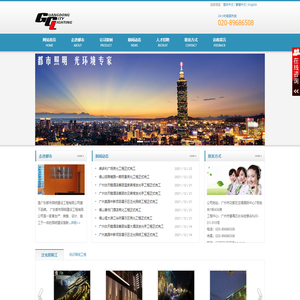 广东亮化公司-楼体亮化工程公司-都市照明