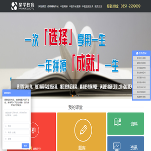 山西昊学教育|执业药师|护士资格证|执业医师|经济师|消防工程师|一级建造师培|造价师|监理工程师|银行从业资格证|证券从业资格证心理咨询师|教师资格证训
