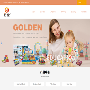 温州谷登文具有限公司