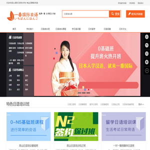 昆山日语培训机构_日语培训班_学日语-一番日语培训学校