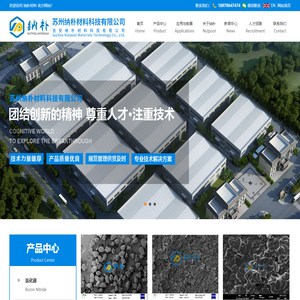 氮化硼,六方氮化硼,球形氮化硼-苏州纳朴材料科技有限公司