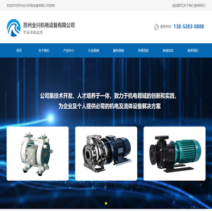 苏州全兴机电设备有限公司_苏州全兴机电设备有限公司