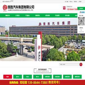 救险车|排涝车|电源车|扫路车|洗扫车_楚胜汽车集团有限公司