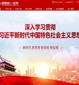 金圆统一证券官网