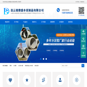 连云港东海水泥管_混凝土水泥管_水泥管厂家-连云港鼎盛水泥制品有限公司