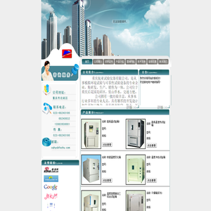 重庆航亚试验仪器有限公司 -- 首页