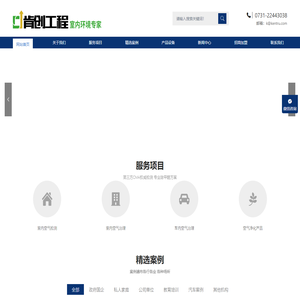 肯创工程-室内环境(空气)质量专家