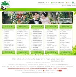 晋江文学城