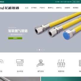 龙越_地暖管生产厂家-浙江蔡司管道科技有限公司