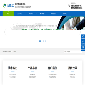 陕西怡维欣环保科技有限公司