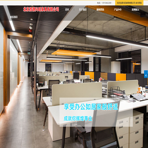 办公家具,办公桌,办公椅-北京浩源兴旺家具有限公司