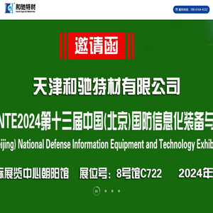 精密管,不锈钢管,镍合金管-江苏和驰特种材料有限公司