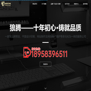 宁波狼腾广告传播有限公司-样本印刷-宁波样本设计