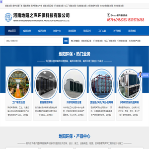 噪音噪声治理_隔音降噪公司_降噪工程-河南地阳环保科技有限公司