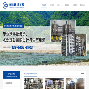 江苏晓凯环境工程有限公司
