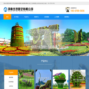 绿雕_仿真绿雕_草雕_河南北茂园艺有限公司