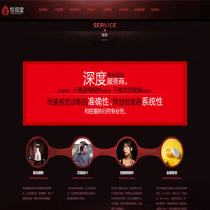 悦视堂-电商视觉深度服务商