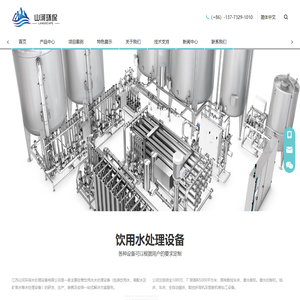 江苏山河环保水处理设备有限公司