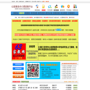 阜阳家教_阜阳家教网_阜阳免中介费家教网