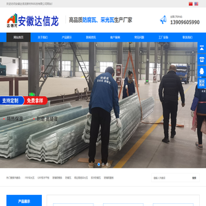 安徽达信龙新材料科技有限公司