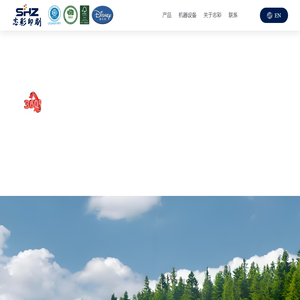 东莞市志彩印刷有限公司
