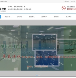 北京净化车间装修、北京洁净室施工、北京无尘车间装修厂家、北京洁净厂房北京十万级净化车间装修卓泰净化工程有限公司