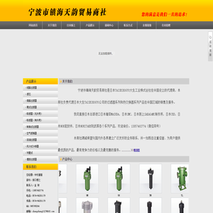 日本TAISEI_大生滤芯_大生过滤器_大生冷却器_TAISEIKOGYO - 宁波市镇海天韵贸易商社