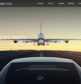 航空警示球_玻璃钢标志球_医疗设备外罩_复合材料天线罩