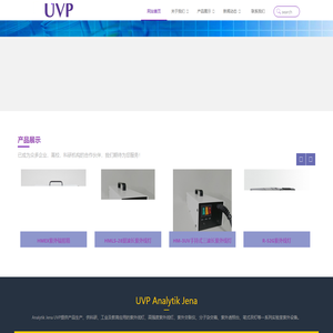 Analytik Jena美国UVP紫外线灯 - UVP,手持式紫外线灯,Analytik Jena,锌灯,臭氧发生器,紫外交联仪,分子杂交箱