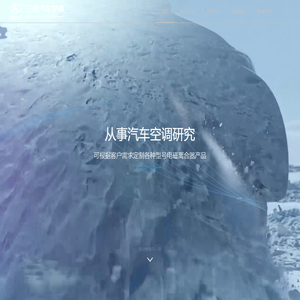 龙泉市三和汽车空调有限公司,电磁离合器,整套的离合器,皮带轮,线圈,吸盘,发动机皮带轮,官方网站